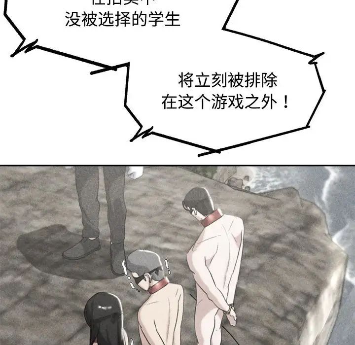 危险同学会第27話