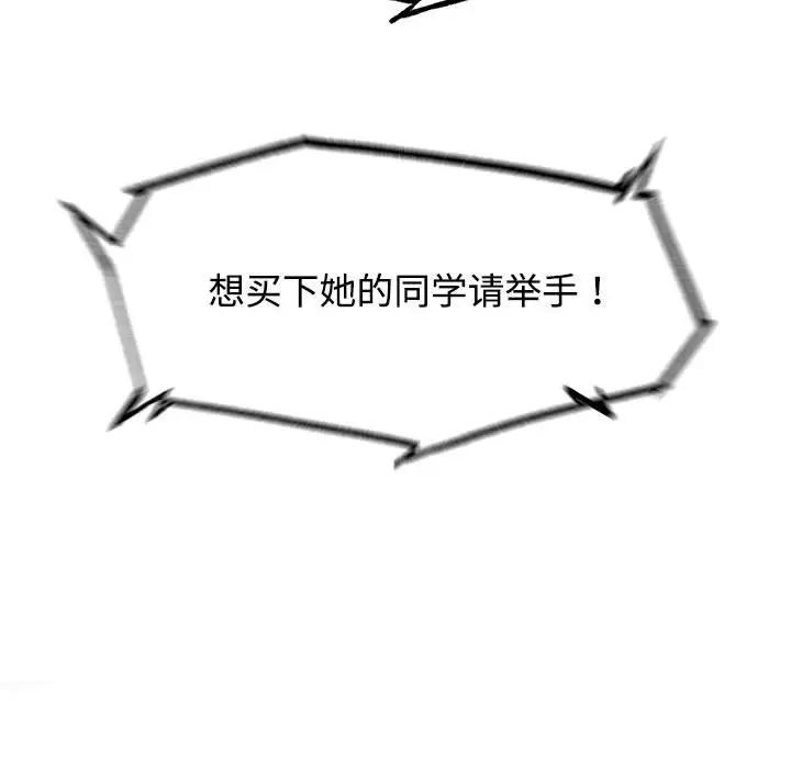 危险同学会第27話