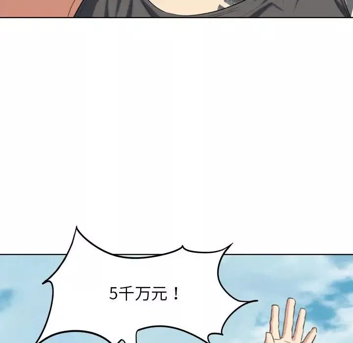 危险同学会-第27話 - 图片 27