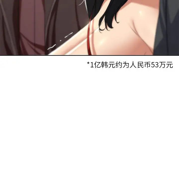 危险同学会第27話