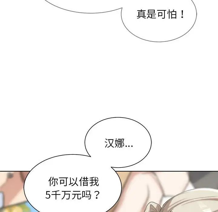 危险同学会第27話