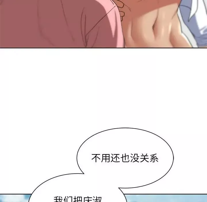 危险同学会-第27話 - 图片 39