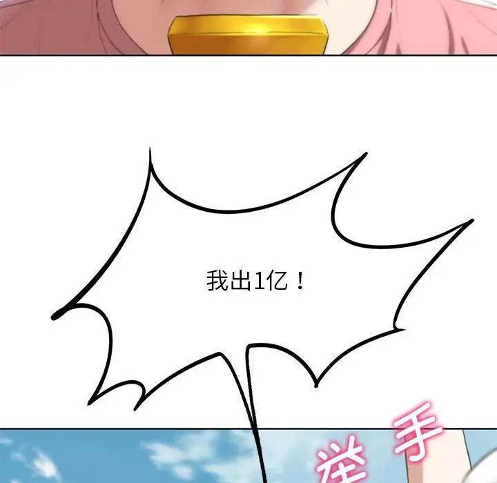 危险同学会第27話