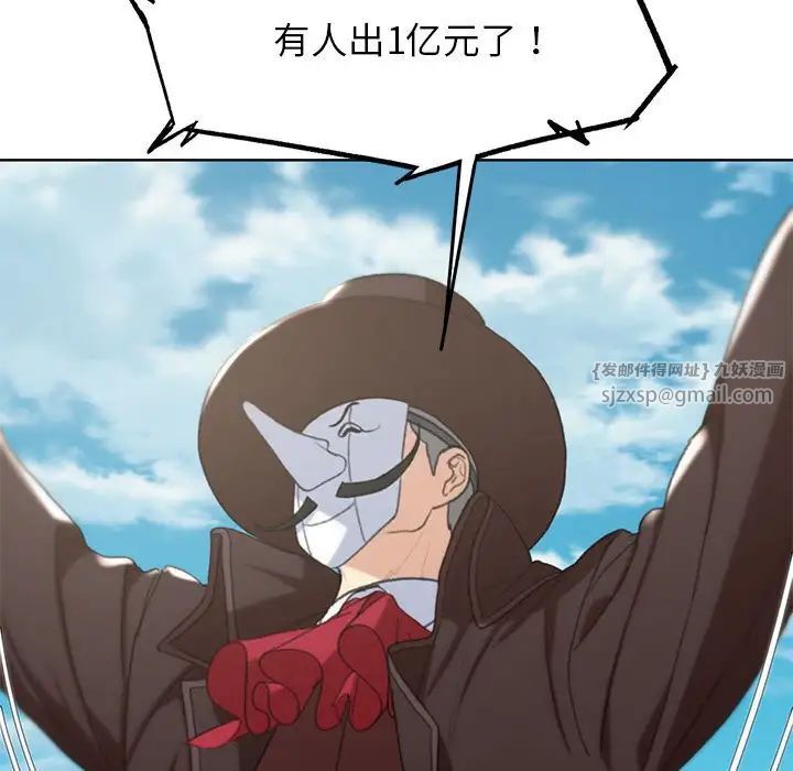 危险同学会第27話