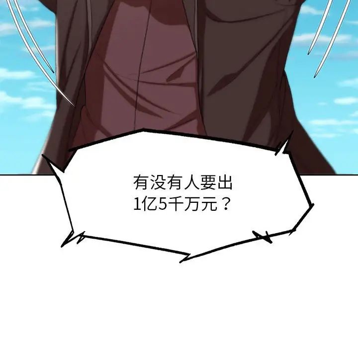 危险同学会第27話