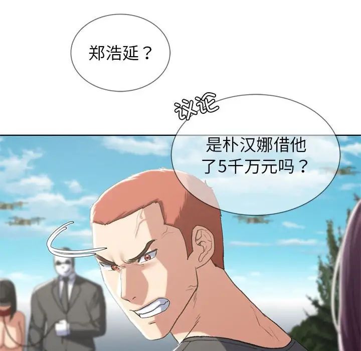 危险同学会第27話