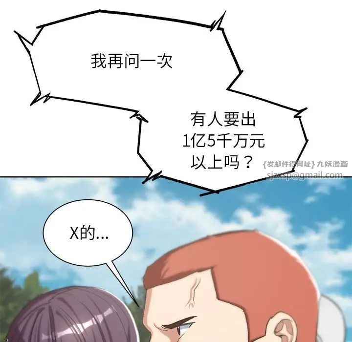 危险同学会第27話