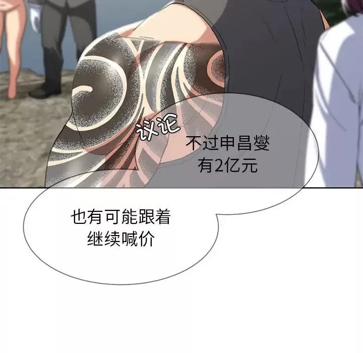 危险同学会-第27話 - 图片 49