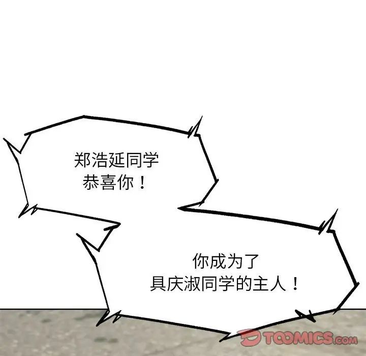 危险同学会第27話