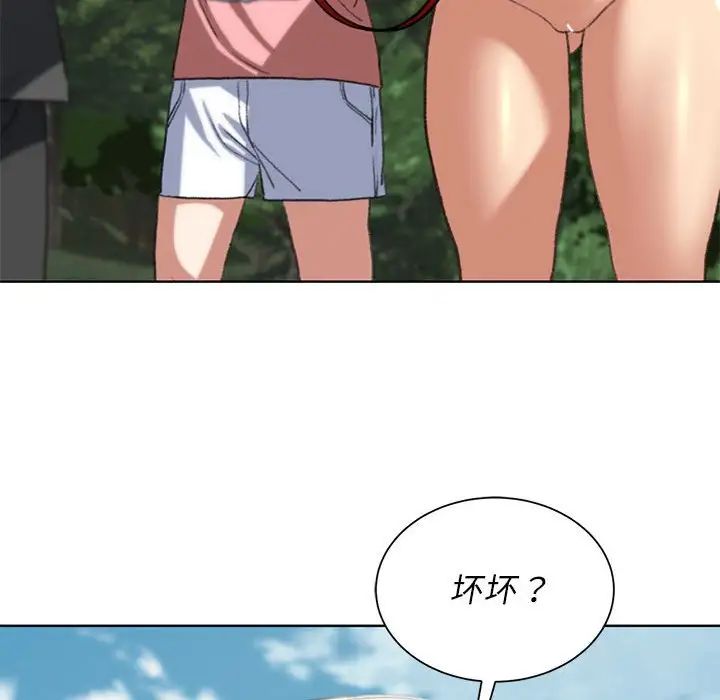 危险同学会第27話