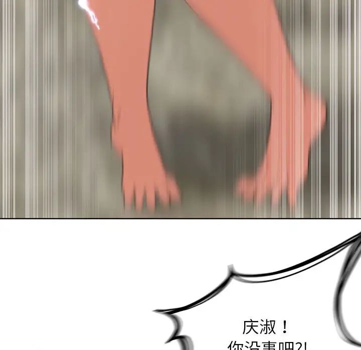 危险同学会第27話