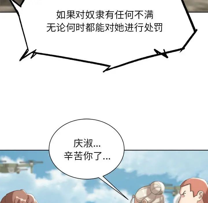 危险同学会第27話