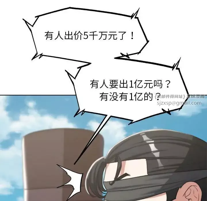 危险同学会-第27話 - 图片 79