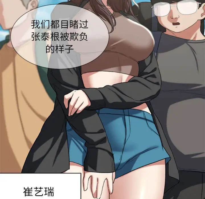 危险同学会第27話