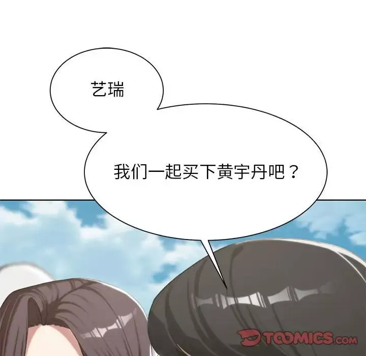 危险同学会-第27話 - 图片 84