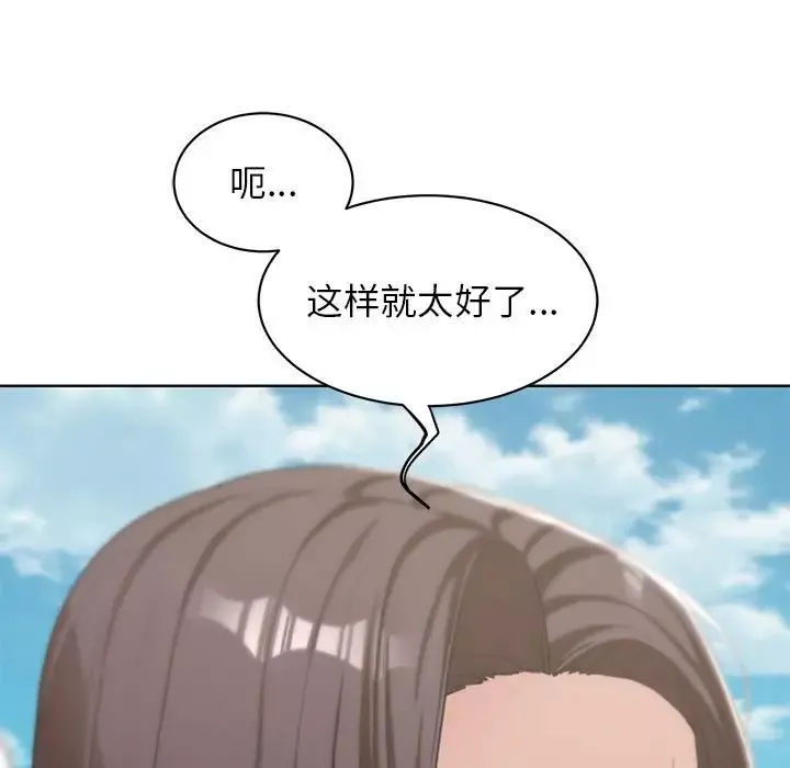 危险同学会-第27話 - 图片 86