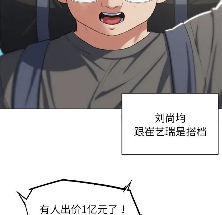 危险同学会第27話