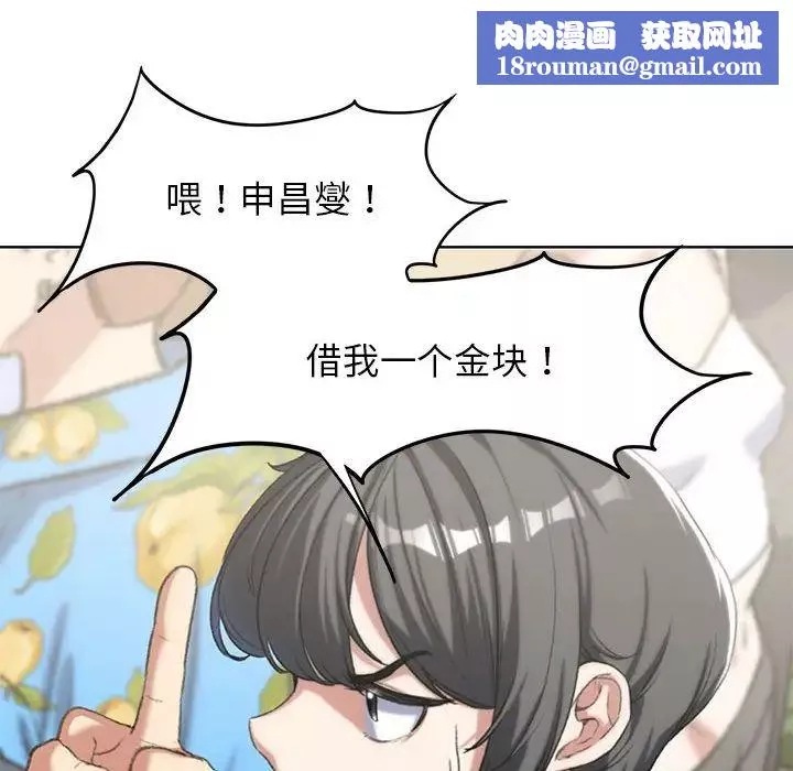 危险同学会-第27話 - 图片 93
