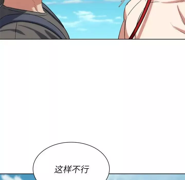 危险同学会-第27話 - 图片 98