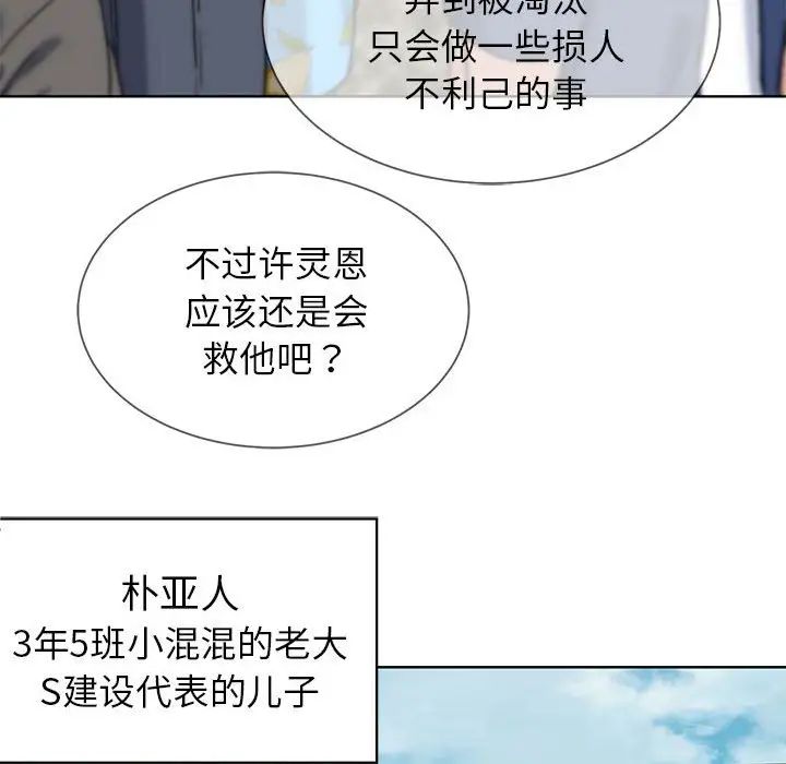 危险同学会第27話