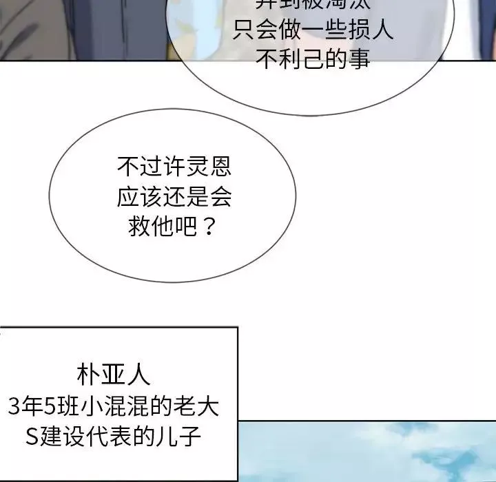危险同学会第27話