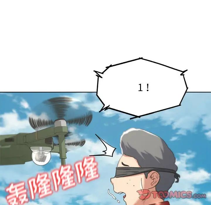 危险同学会第27話