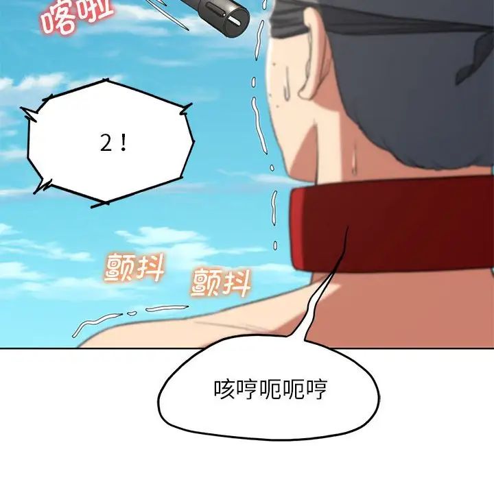 危险同学会第27話