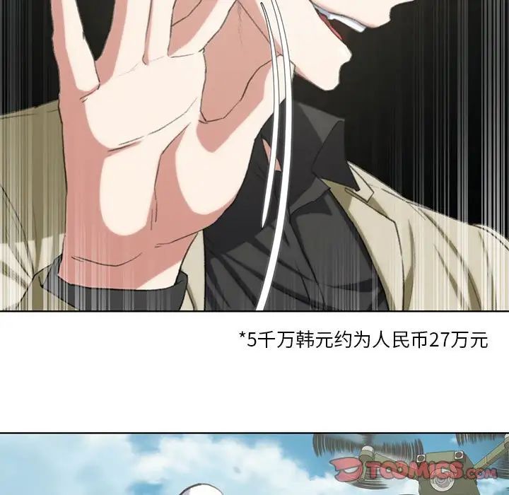 危险同学会第27話