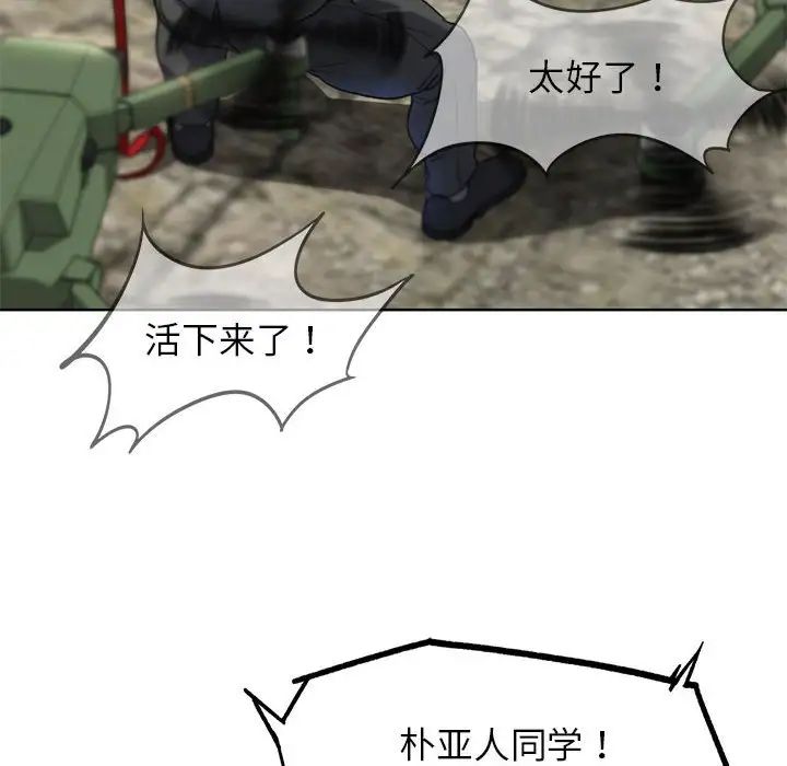 危险同学会第27話