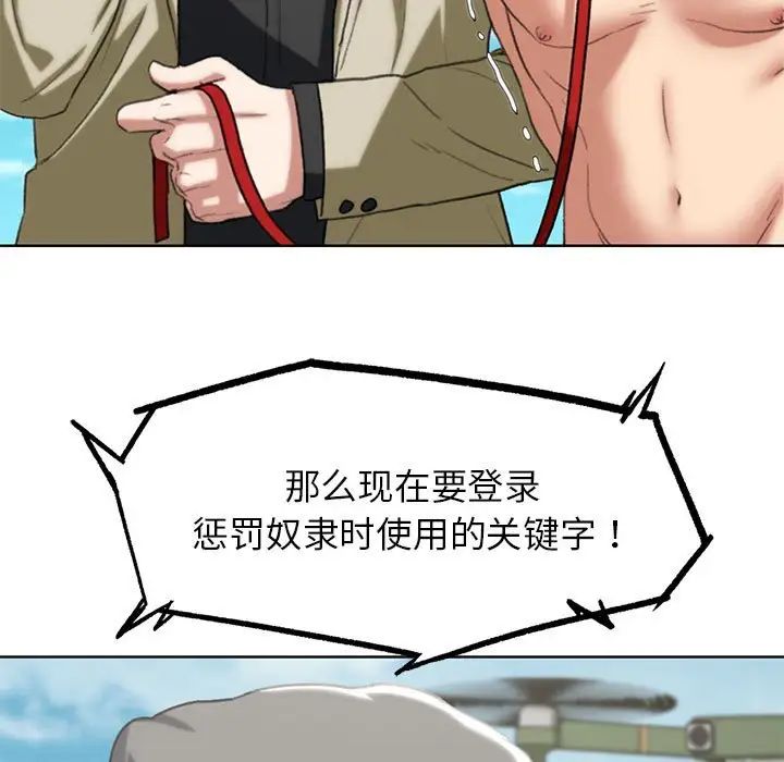 危险同学会第27話