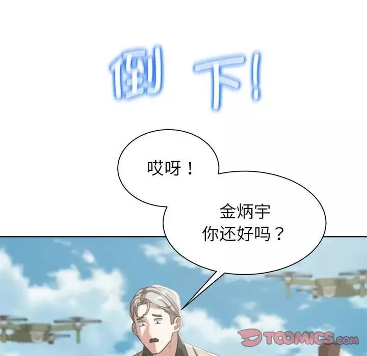 危险同学会-第27話 - 图片 148