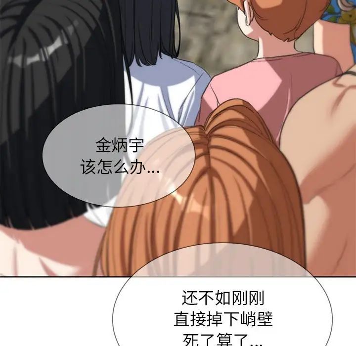 危险同学会第27話