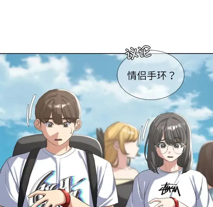 危险同学会-第27話 - 图片 160