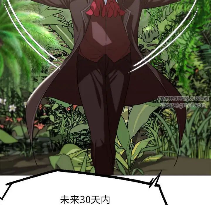 危险同学会第27話