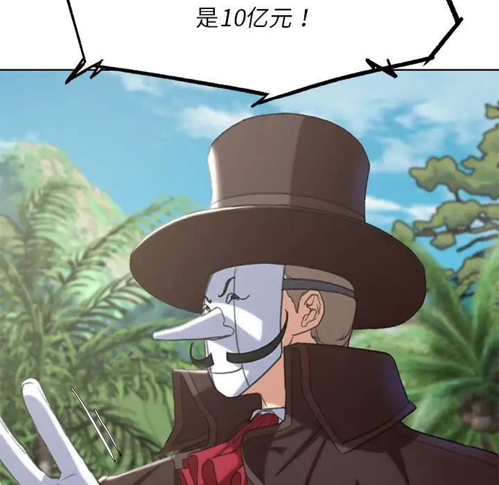 危险同学会第27話