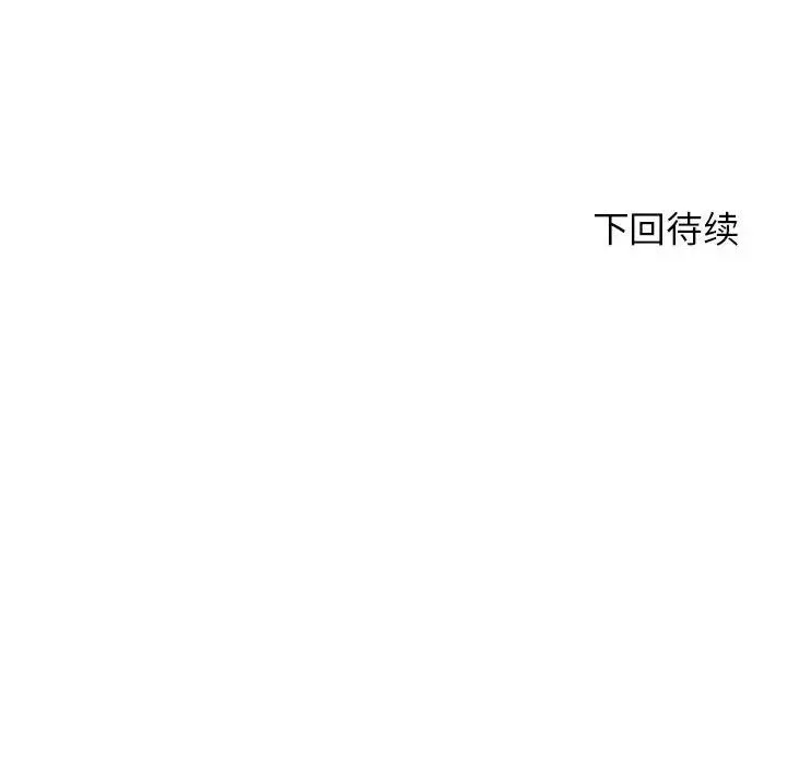 危险同学会-第27話 - 图片 182