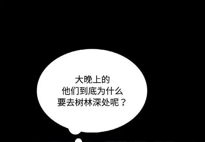 小姐-第31話 - 图片 4