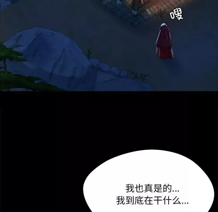 小姐第31話