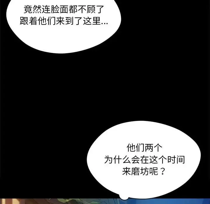 小姐-第31話 - 图片 18