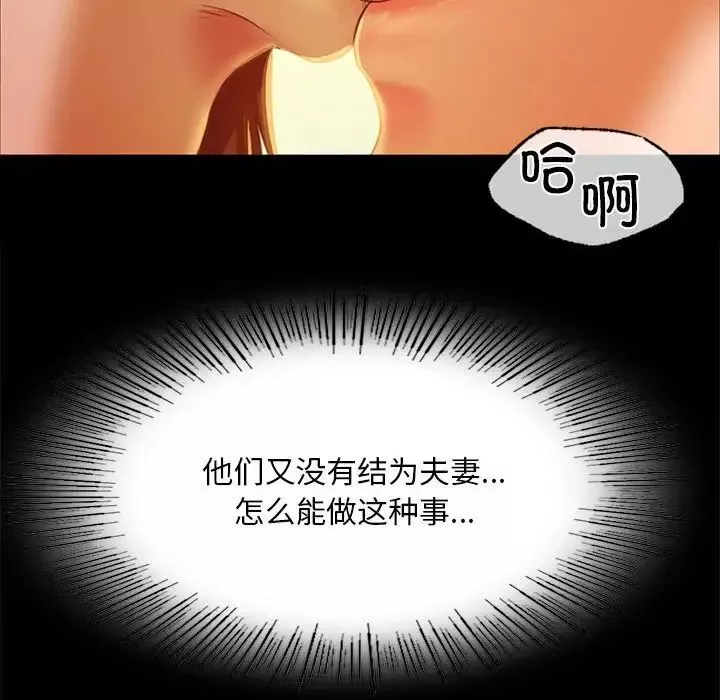 小姐-第31話 - 图片 32