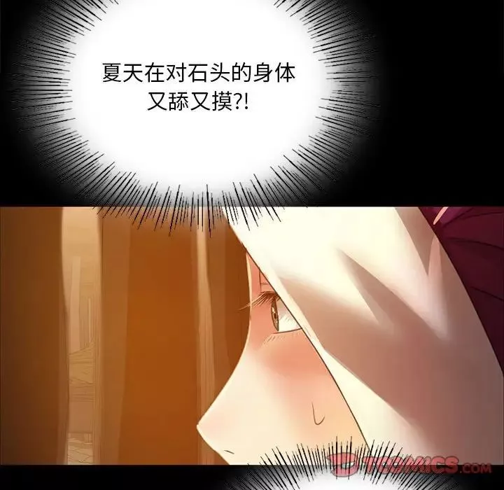 小姐-第31話 - 图片 39