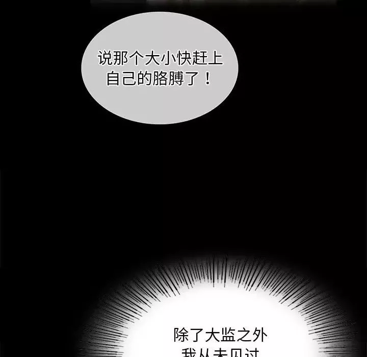 小姐-第31話 - 图片 44