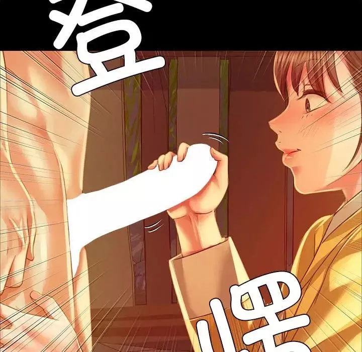 小姐-第31話 - 图片 49