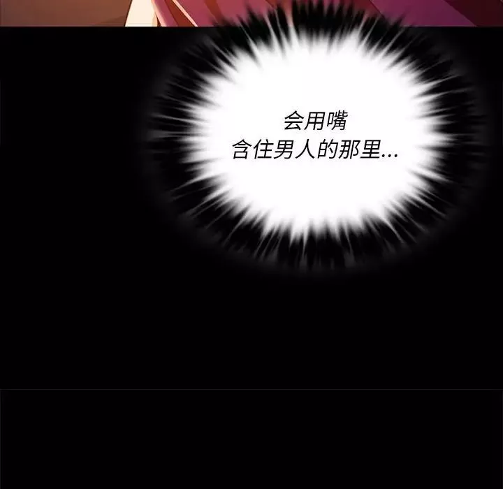小姐-第31話 - 图片 58