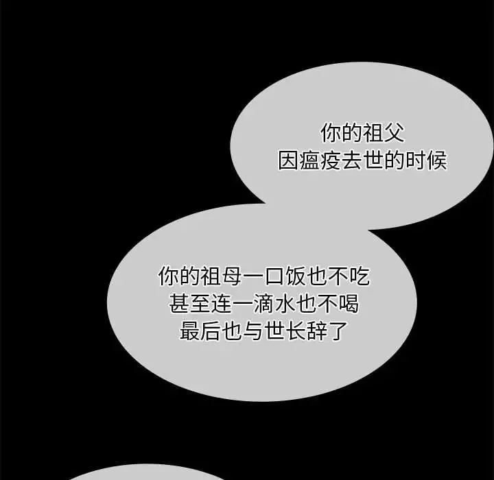 小姐-第31話 - 图片 60