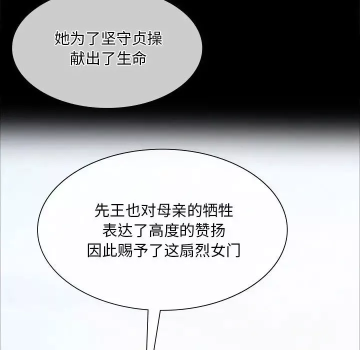 小姐-第31話 - 图片 61