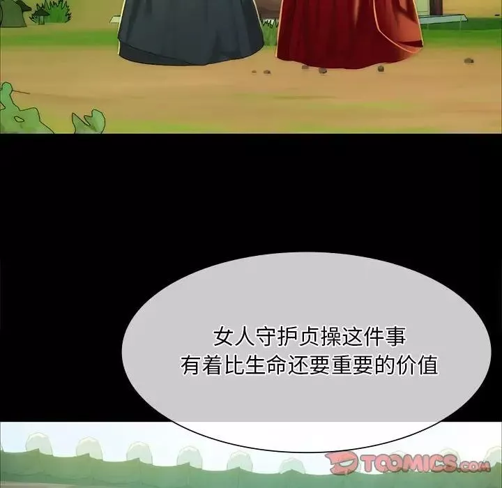 小姐-第31話 - 图片 63