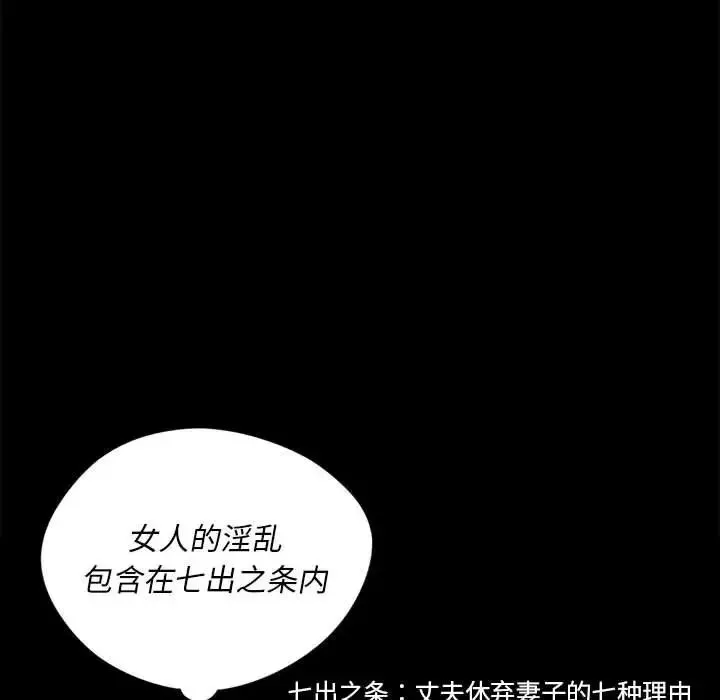 小姐-第31話 - 图片 68