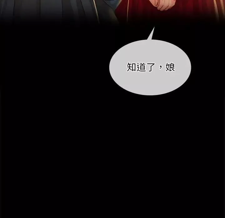 小姐-第31話 - 图片 67