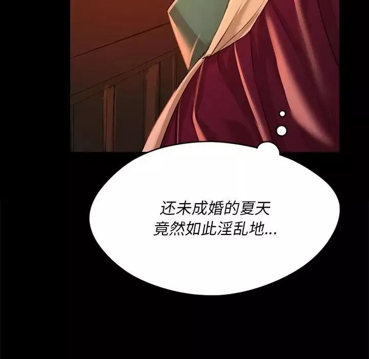 小姐-第31話 - 图片 70
